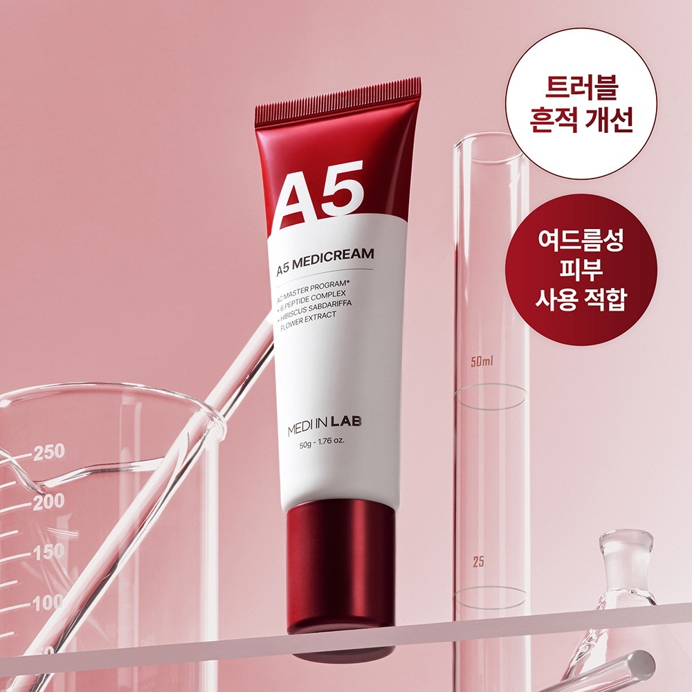 메디인랩 | A5 메디크림