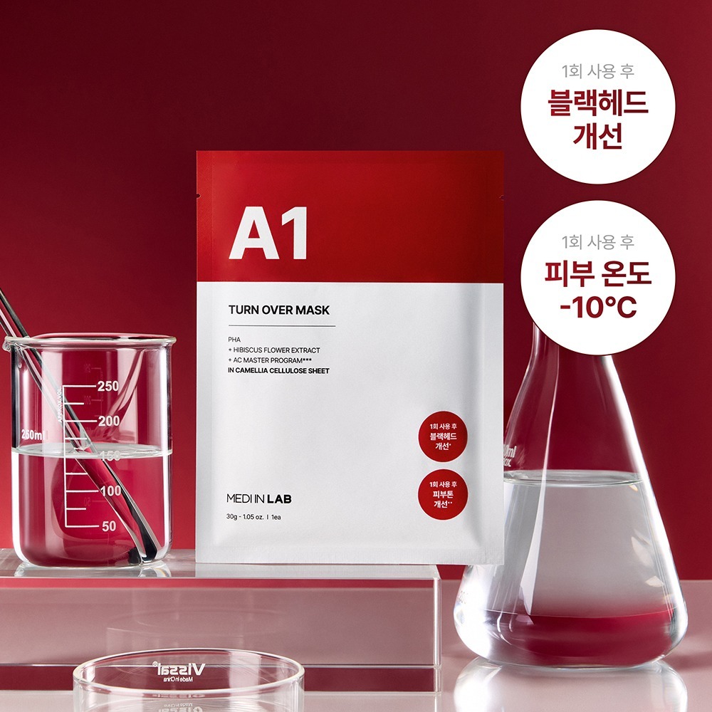 [하늘PICK] A1 턴오버 마스크