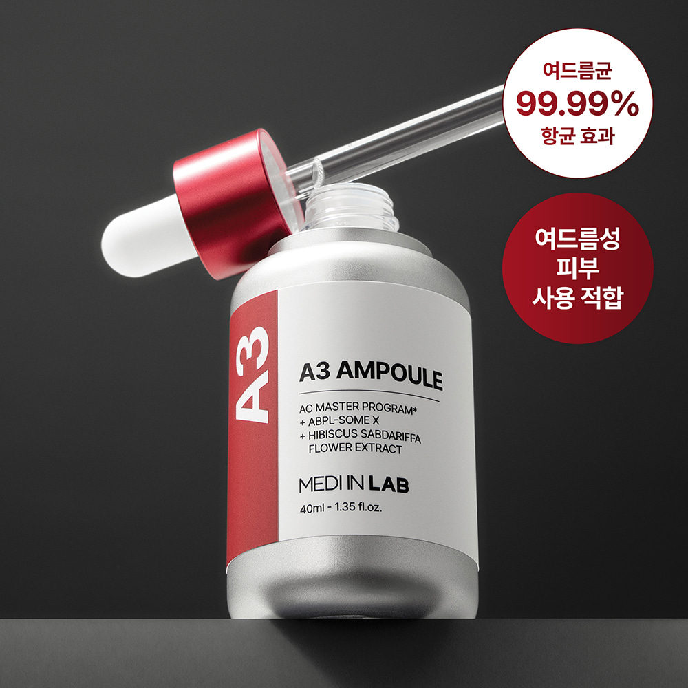 메디인랩 | A3 앰플 - 피부 정화 워터 타입