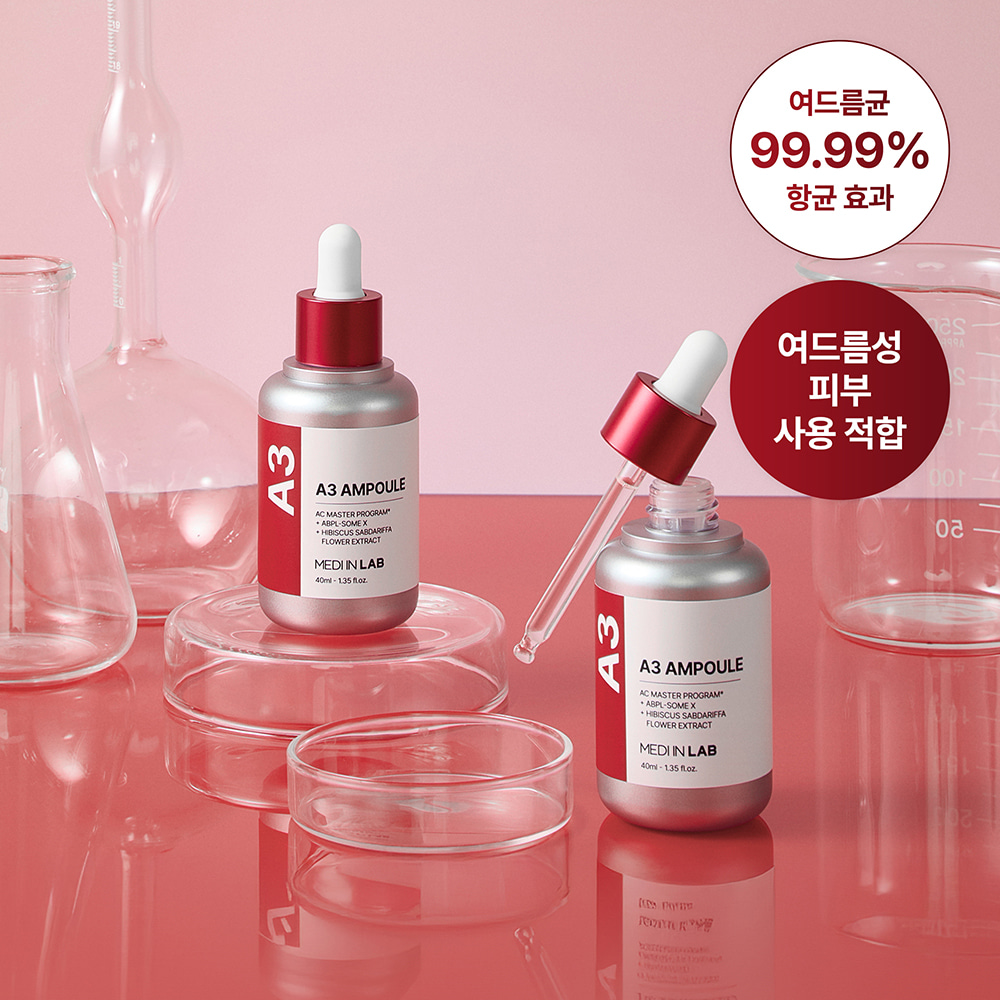 메디인랩 | A3 앰플 - 피부 정화 워터 타입