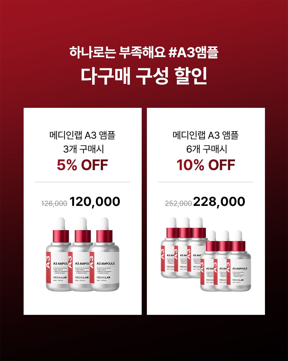 메디인랩 | A3 앰플 - 피부 정화 워터 타입