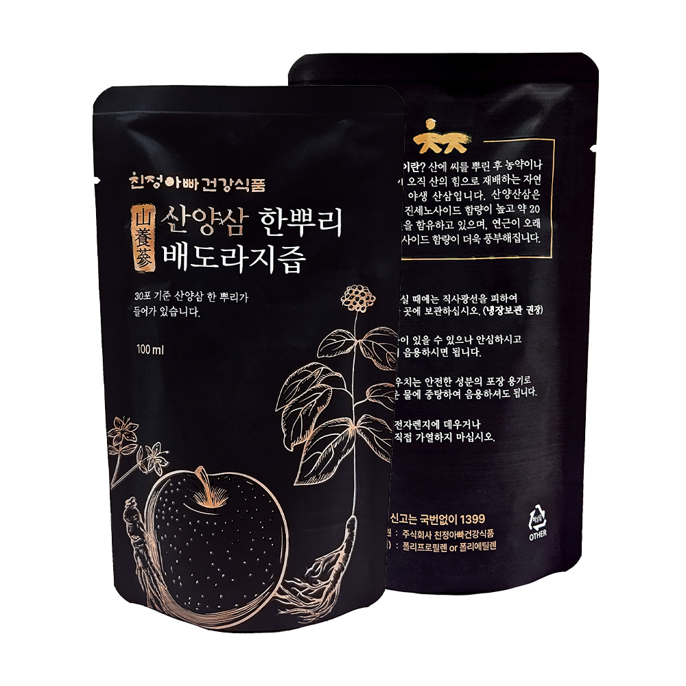 산양삼 한뿌리 배도라지즙