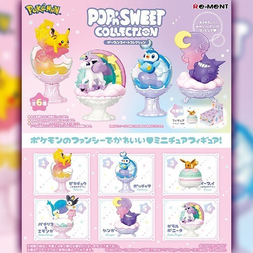 [23년 06월 발매] 리멘트 (Re-ment) 포켓몬스터 POP’n SWEET COLLECTION(6개입 1BOX)