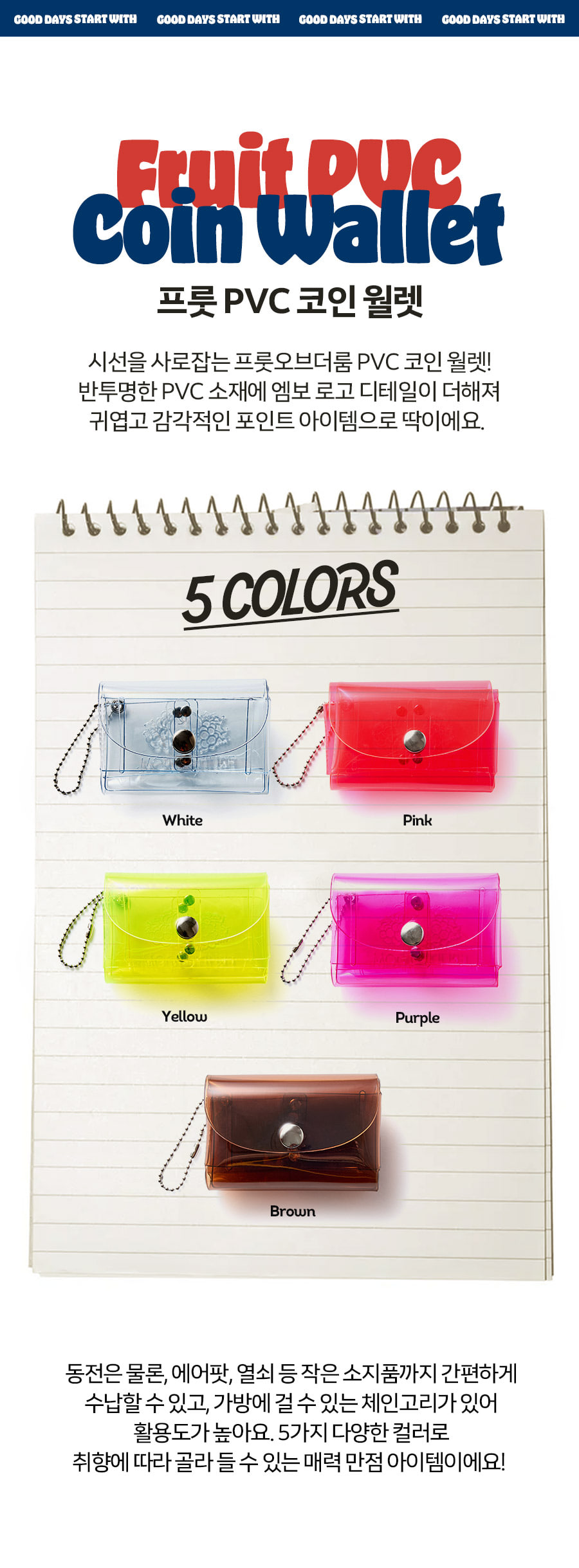 프룻 PVC 코인월렛(퍼플)