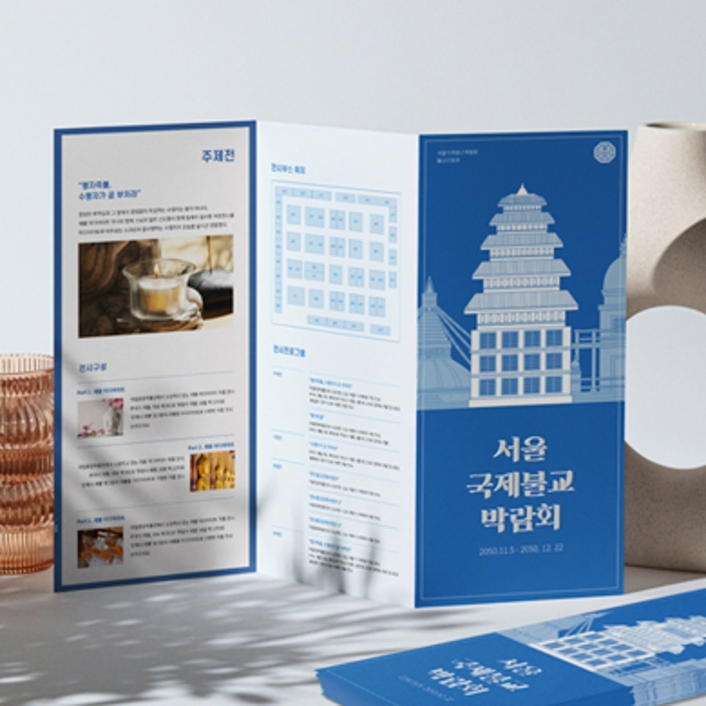 3단 리플렛 소량 50부 빠른 제작 | 접지형 리플렛 인쇄 | 디자인원석