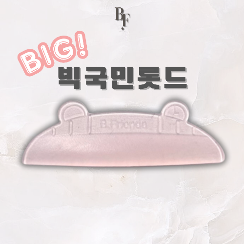 빅국민롯드