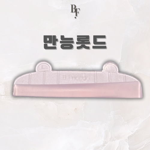 만능롯드