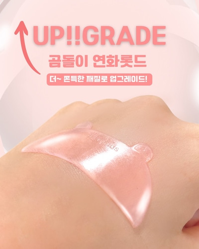 곰돌이 연화롯드