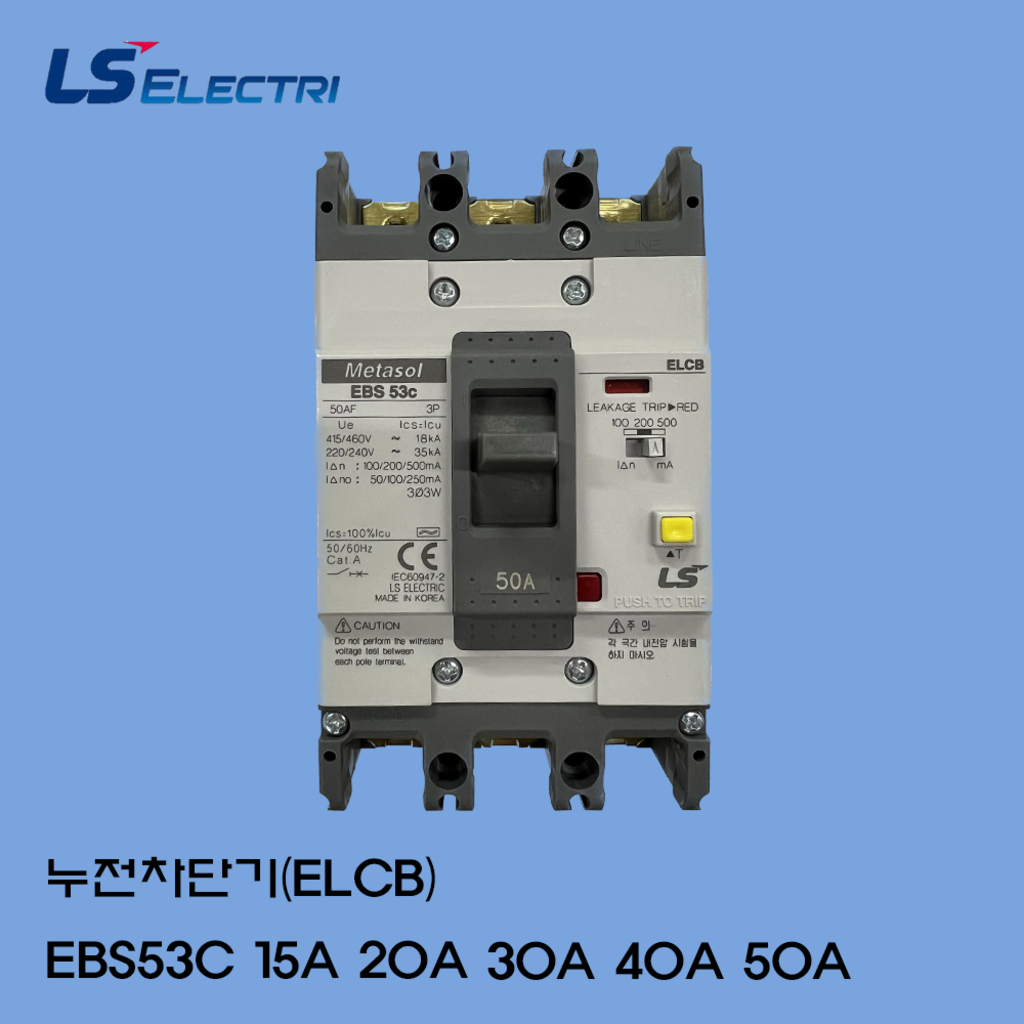 ls-electric