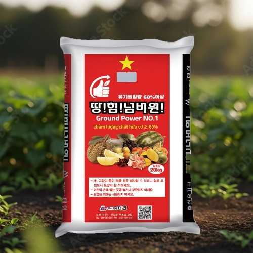 Premium organic fertilizer (price consultation inquiry) | RAONEN
