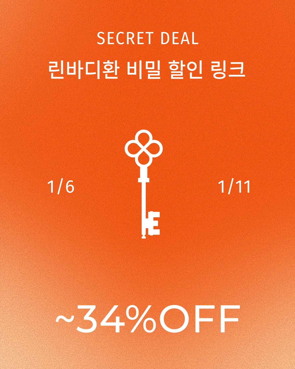 린바디랩 X 와이블랑 바디 리셋 다이어트 [9차]