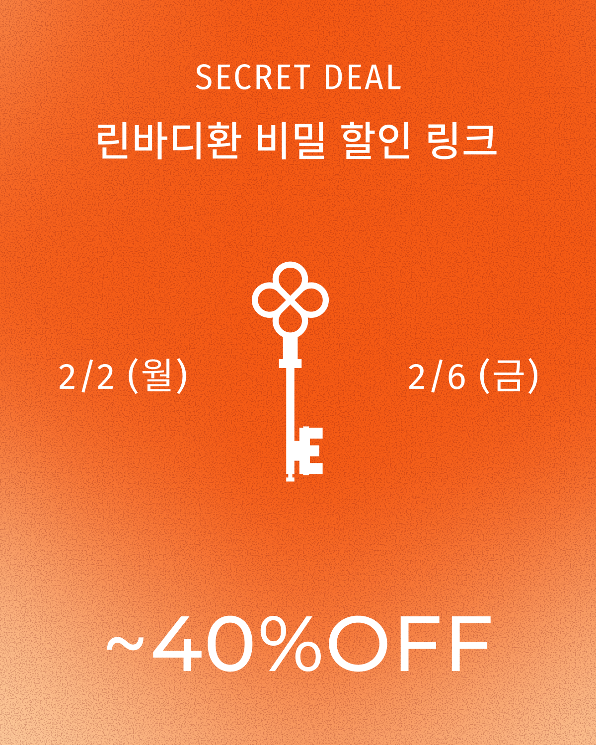 린바디랩 X 김라인 바디 리셋 다이어트 [21차]