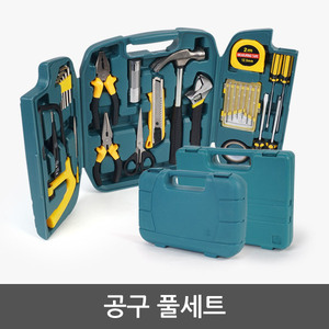 가정용 공구세트 3종