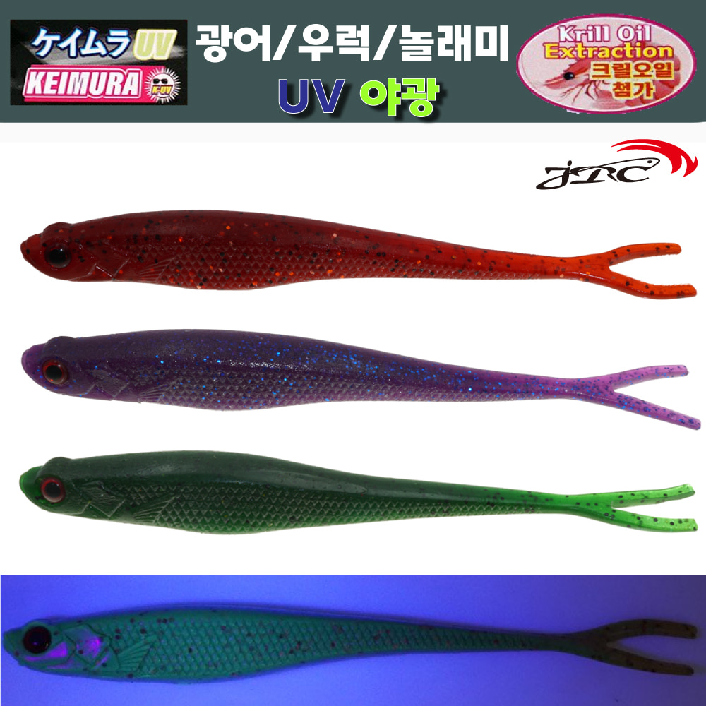 NEW UV REAL SHAD5&quot;