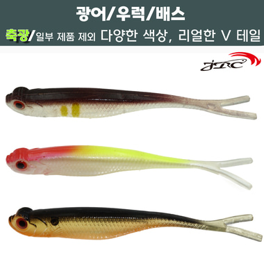 REAL SHAD 4&quot;
