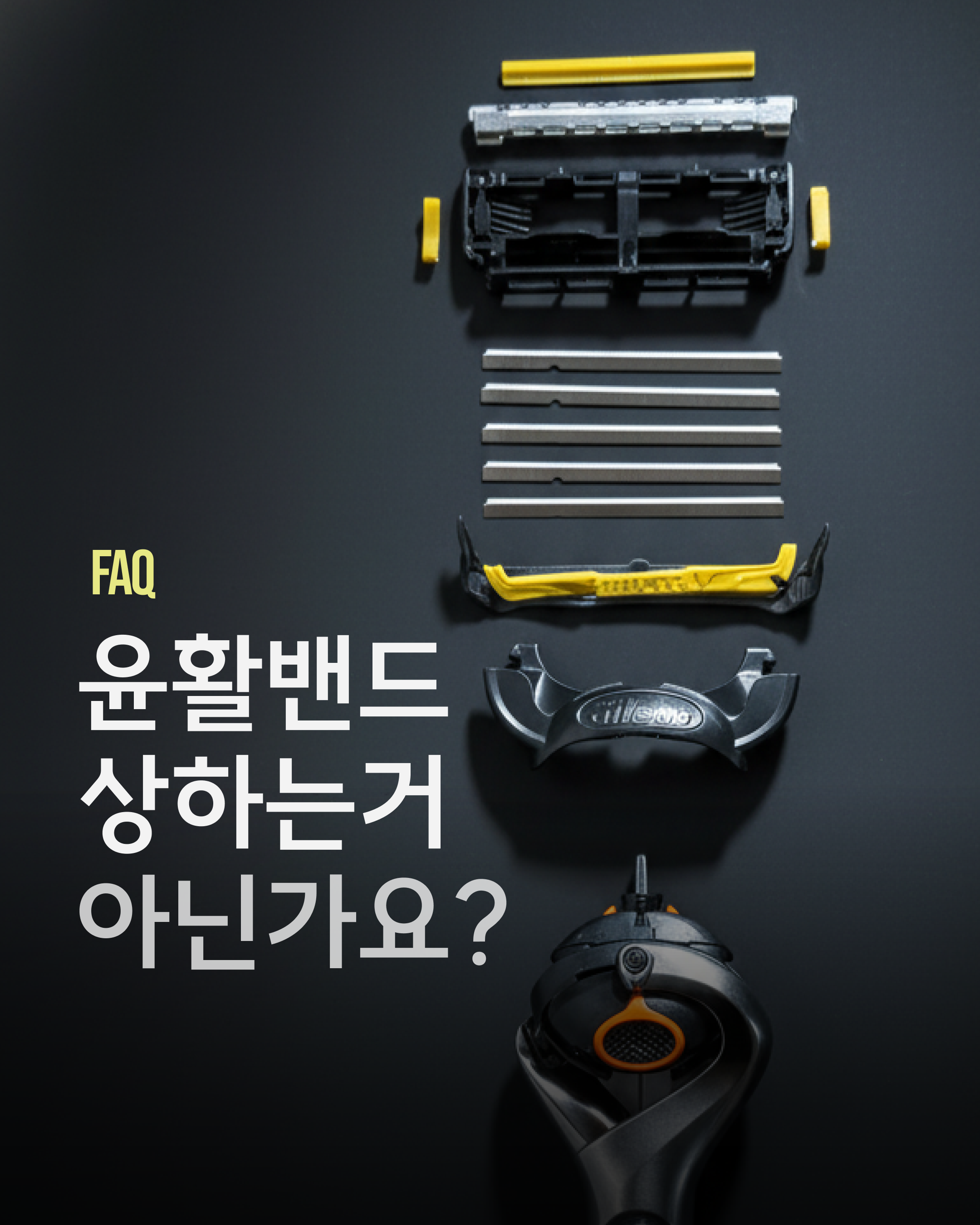 아비튜드 인스타그램 면도 꿀팁
