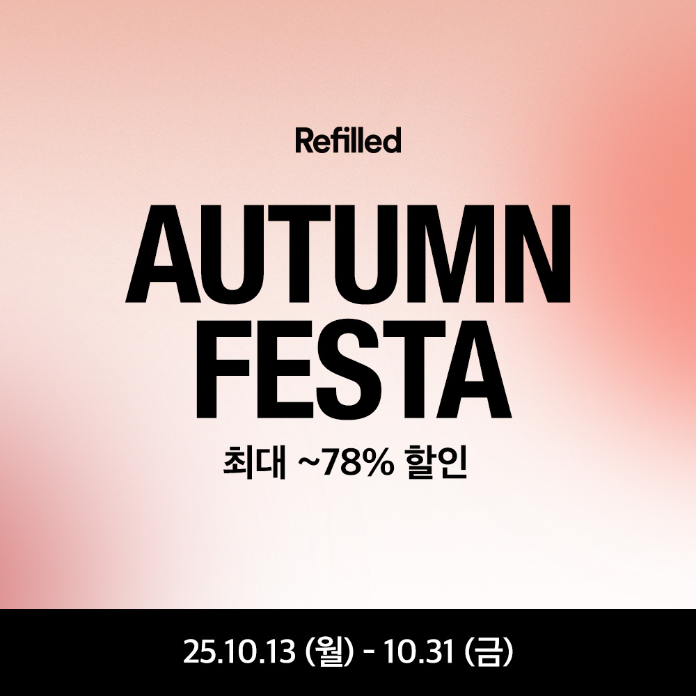 [어텀페스타] 10월 베스트 셀러 특가 프로모션 78%