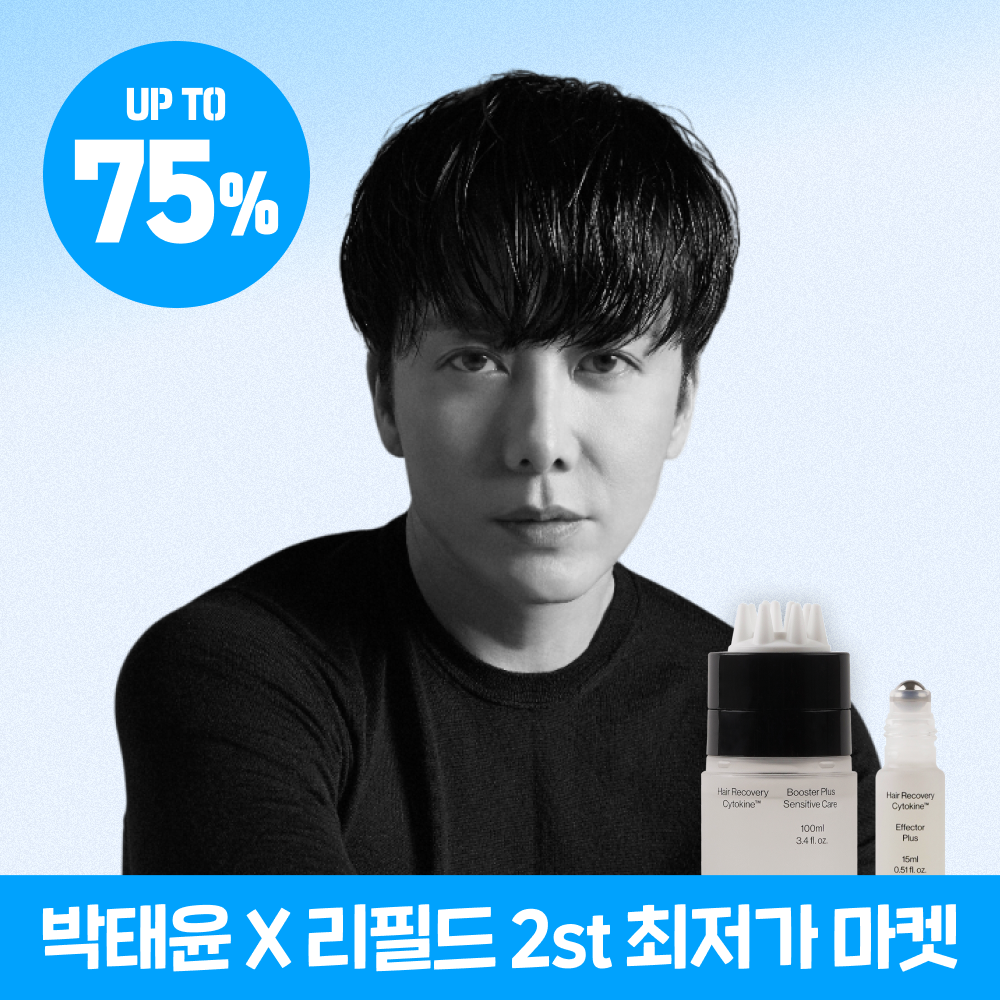 한정수량 박태윤X리필드 2nd 최저가 마켓 75%