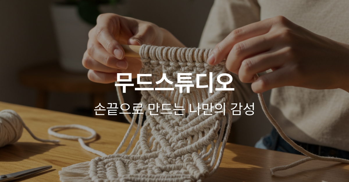 무드 스튜디오 수원 대표 이미지