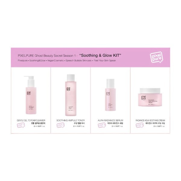 Pixelpure | 고스트 뷰티 시크릿 시즌1 진정&광채키트