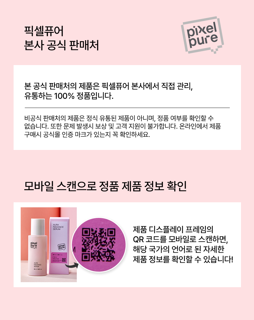 픽셀퓨어(PIXELPURE) 아우라 래디언스 세럼 50ml - 후기 | 무신사