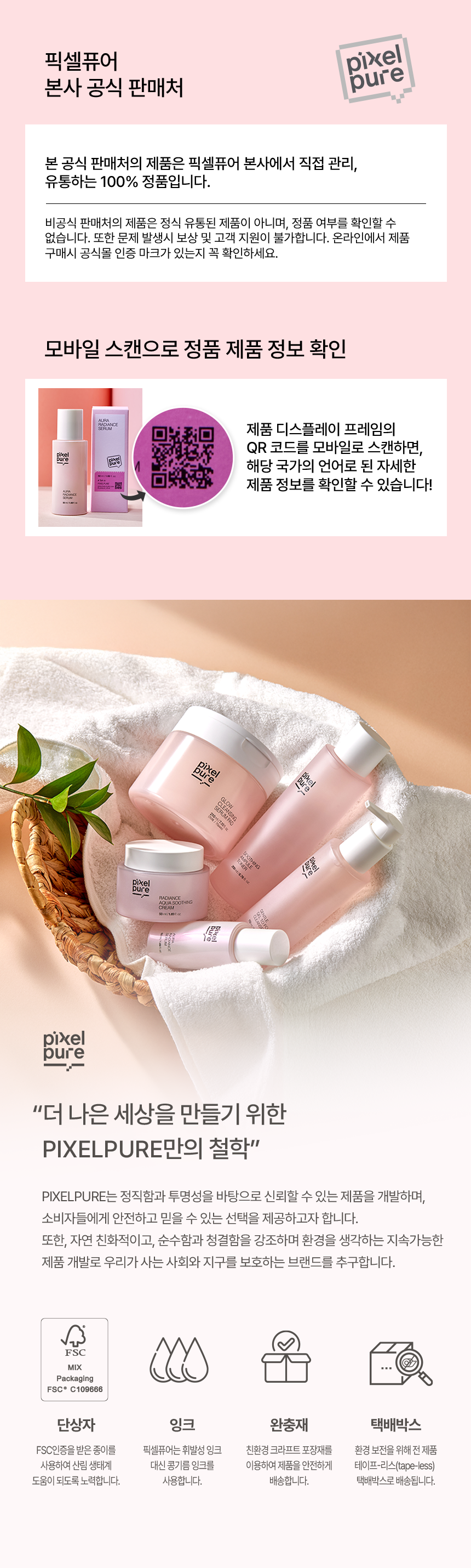 픽셀퓨어(PIXELPURE) 글로우 클렌징 세럼 패드 210ml - 후기 | 무신사