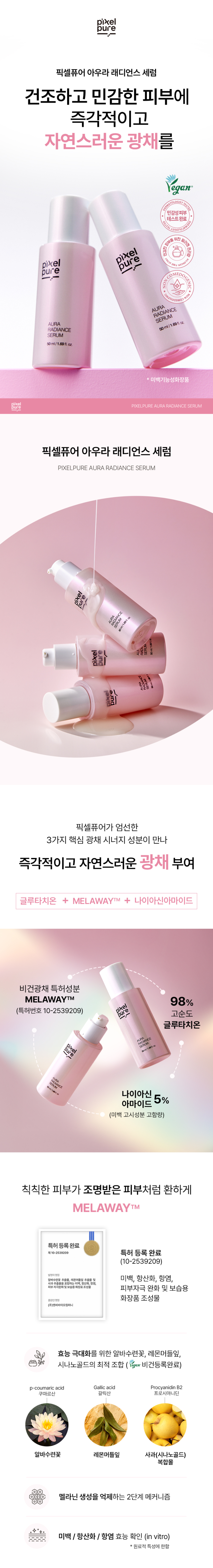 픽셀퓨어(PIXELPURE) 고스트 뷰티 시크릿 시즌1 진정&광채키트(4종)(5매) - 후기 | 무신사