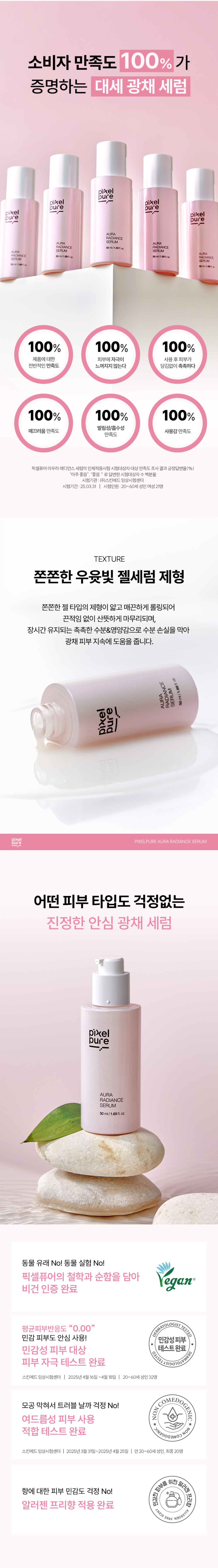 픽셀퓨어(PIXELPURE) 고스트 뷰티 시크릿 시즌1 진정&광채키트(4종)(5매) - 후기 | 무신사