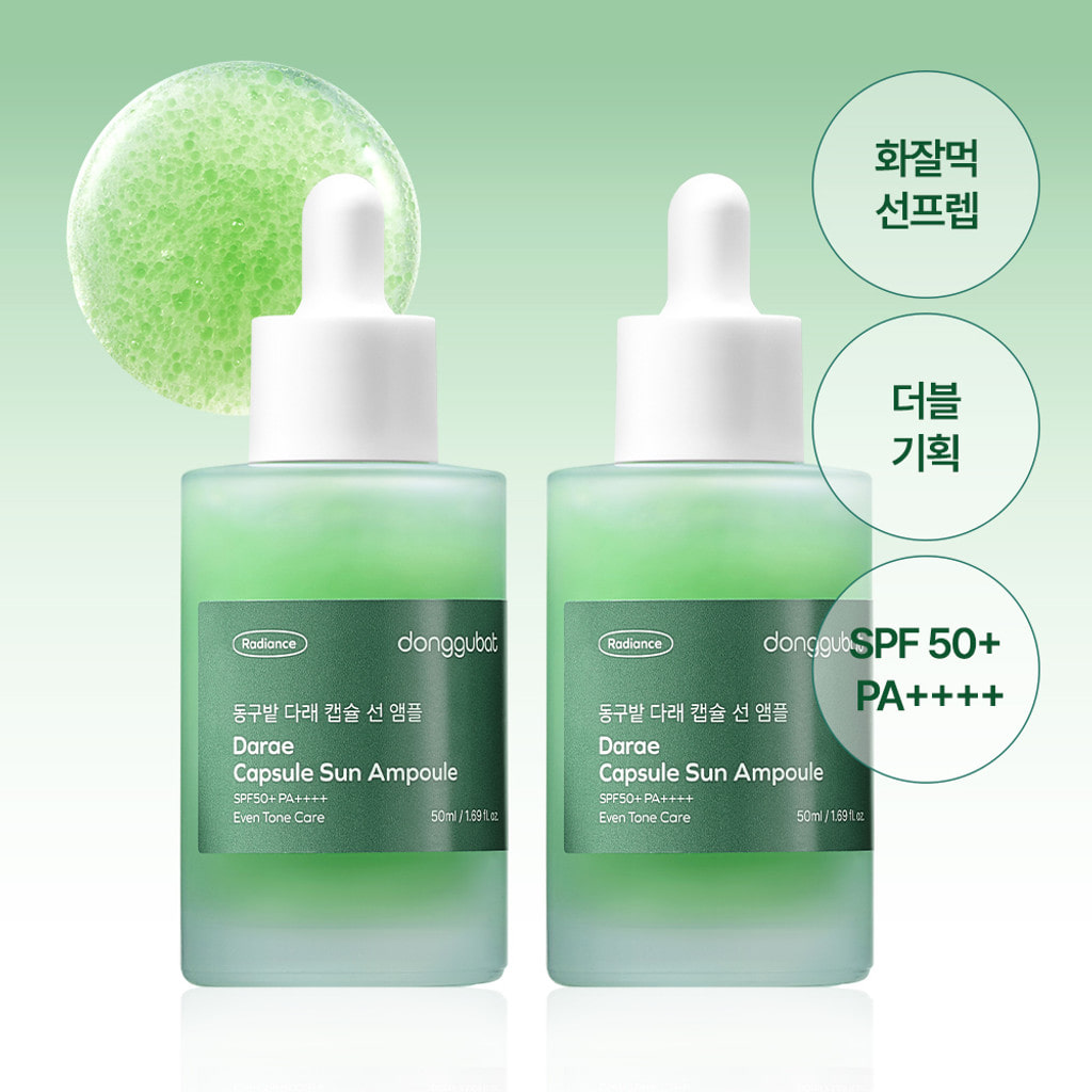 다래 선 앰플 더블 기획 세트(50ml+50ml)