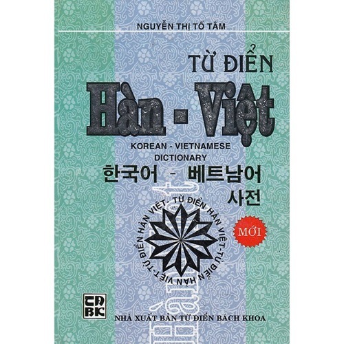 한국어-베트남어 사전