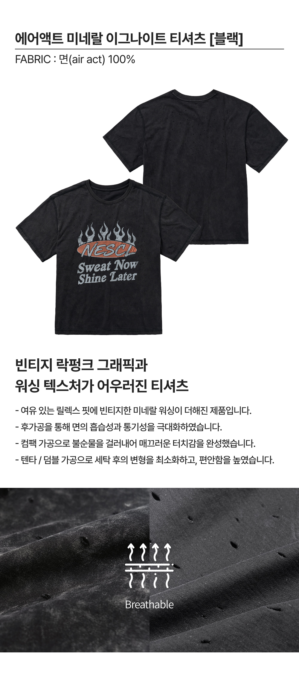 AirAct Mineral Ignite T 恤布料與設計介紹
