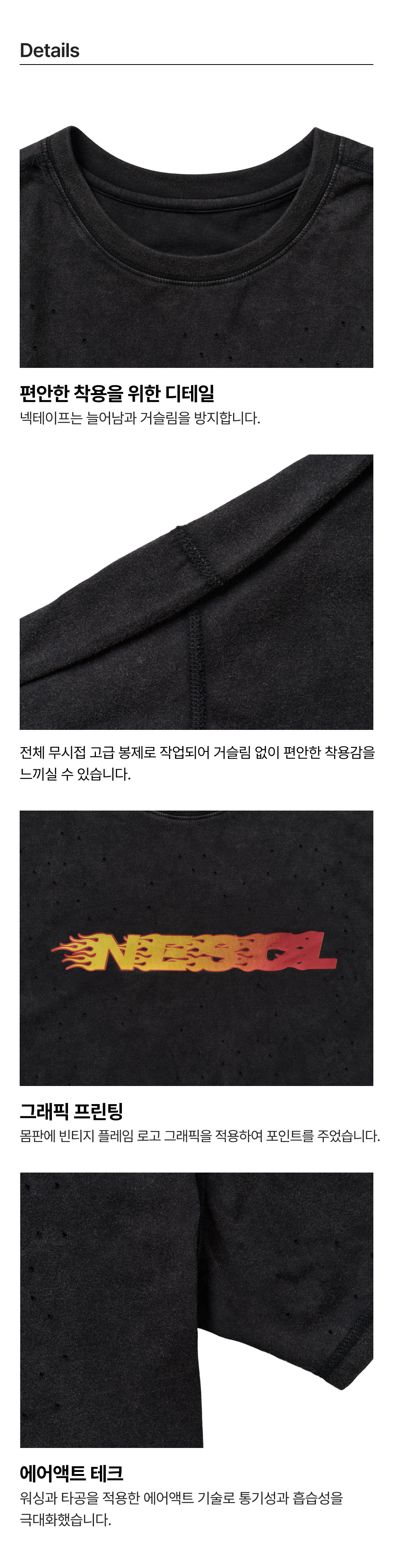 AirAct Mineral Flame T 恤商品細節