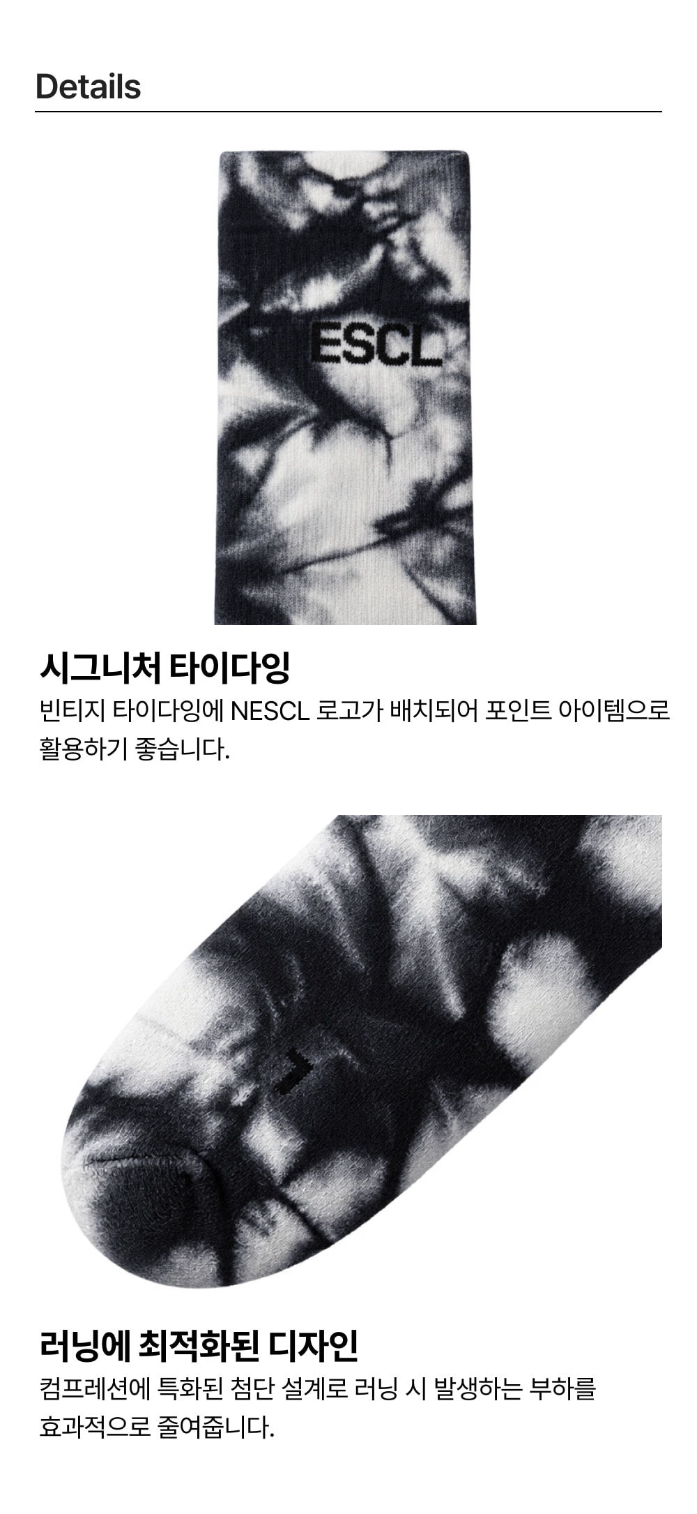 品牌標誌與跑襪織法細節；圖片含原文說明