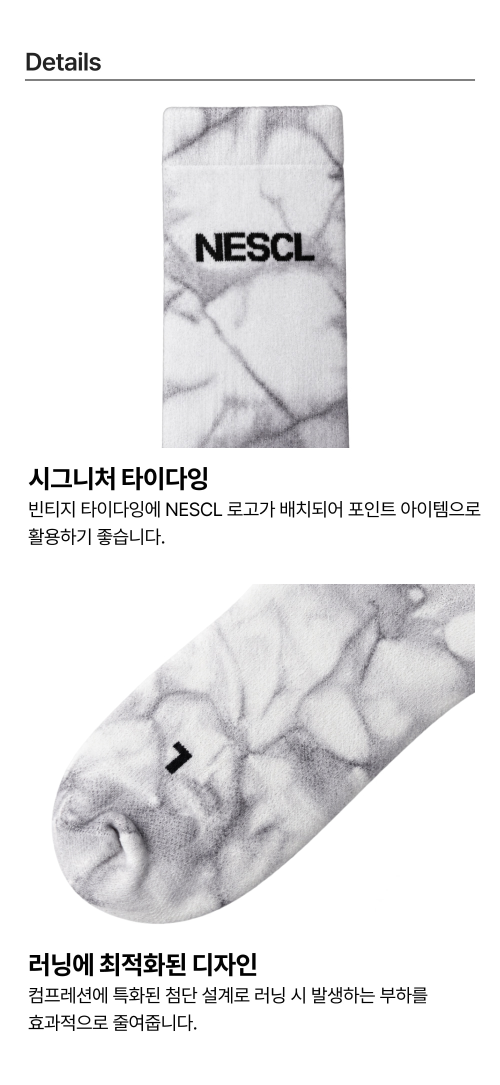 品牌標誌與跑襪織法細節；圖片含原文說明