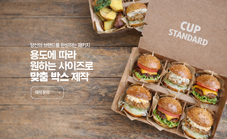 맞춤박스