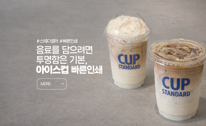 아이스컵