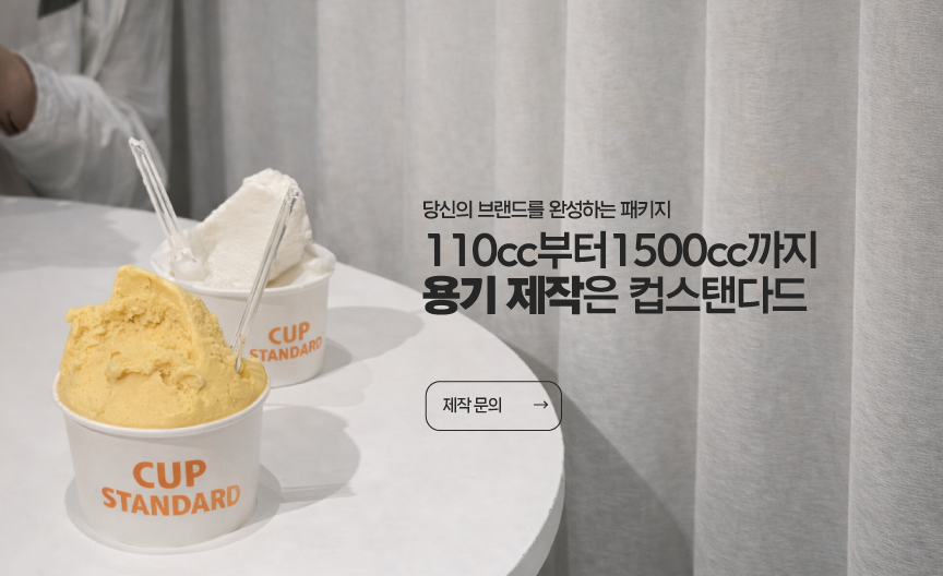 종이용기