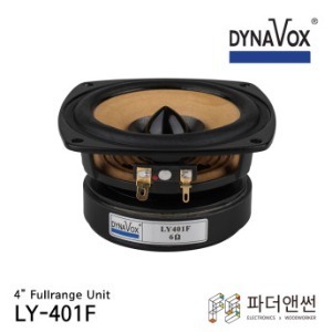 DYNAVOX (유닛2개) LY401F 4인치 풀레인지 자작용 DIY 다이나복스 스피커유닛
