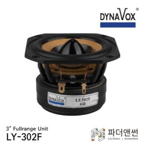 DYNAVOX (유닛2개) LY302F 3인치 풀레인지 자작용 DIY 다이나복스 스피커유닛