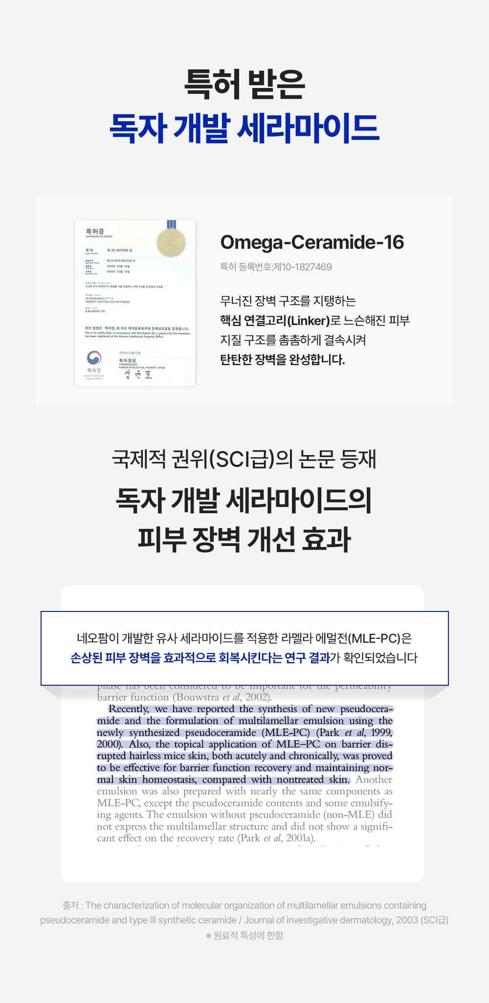 아이가 가려움에 팔을 긁는 이미지
