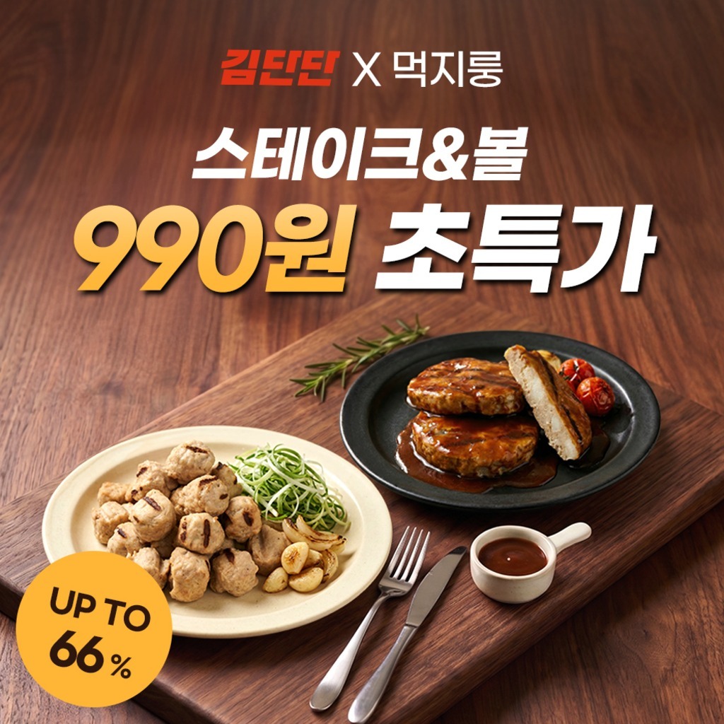 간편 단백질 식품 관련 온라인 상품 이미지