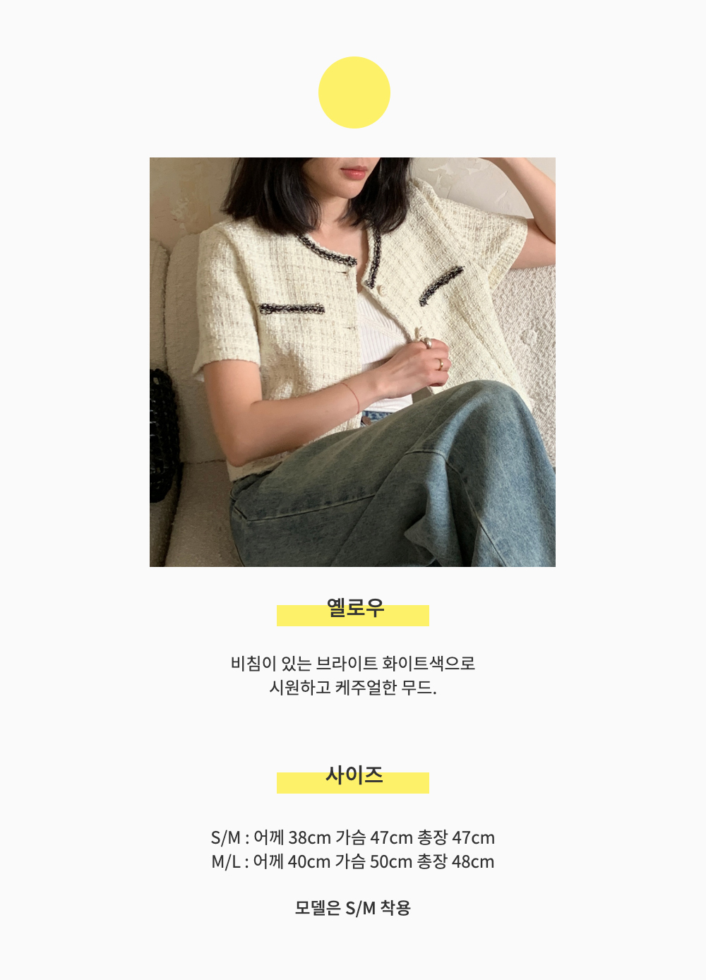 클래식 옐로우 트위드 자켓 2size 상세 이미지 3