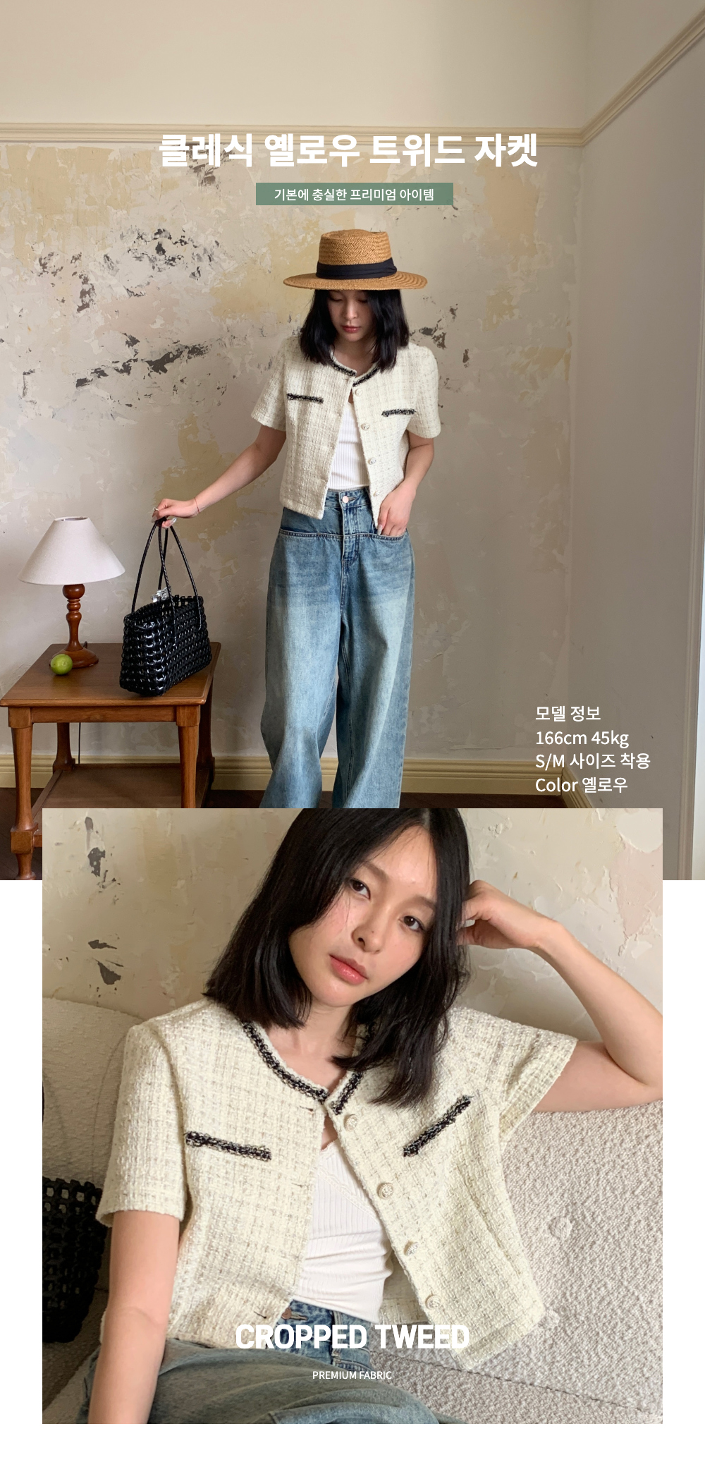 클래식 옐로우 트위드 자켓 2size 상세 이미지 1