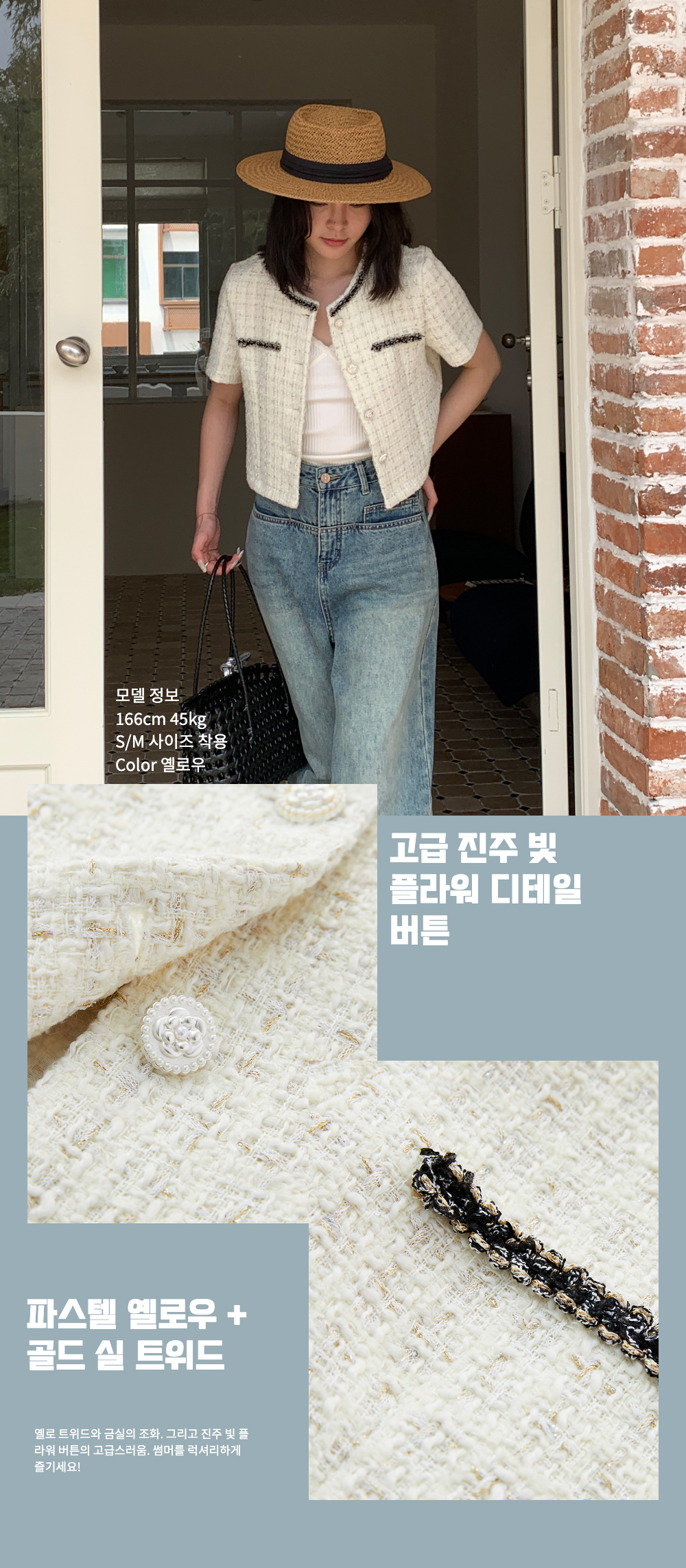 클래식 옐로우 트위드 자켓 2size 상세 이미지 2