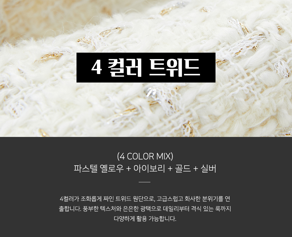 클래식 옐로우 트위드 자켓 2size 상세 이미지 33