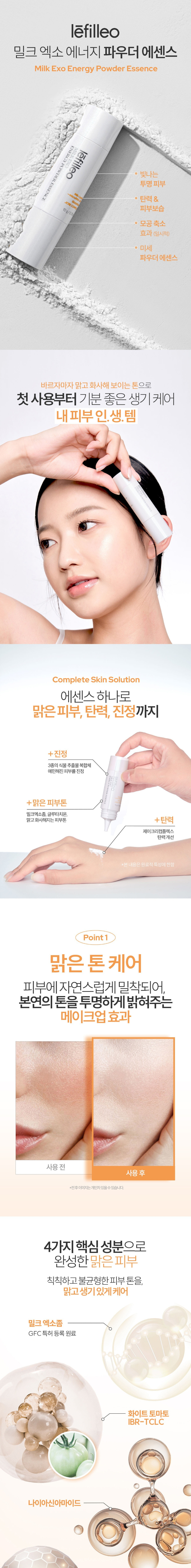 Milk Exo Energy Powder Essence [20g] - HAVEMADESTYLE