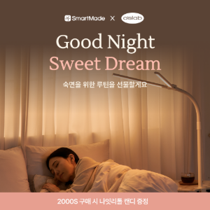 [일잘러 직장인 추천] LED 스탠드 조명 수면 유도등 2000S HCL