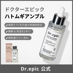 【新品未開封】Dr.epic 3本セット ドクターエピック