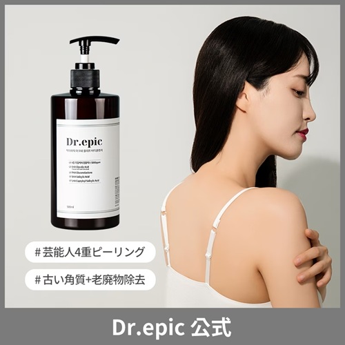 製品情報 - 製品情報 - ドクターエピック