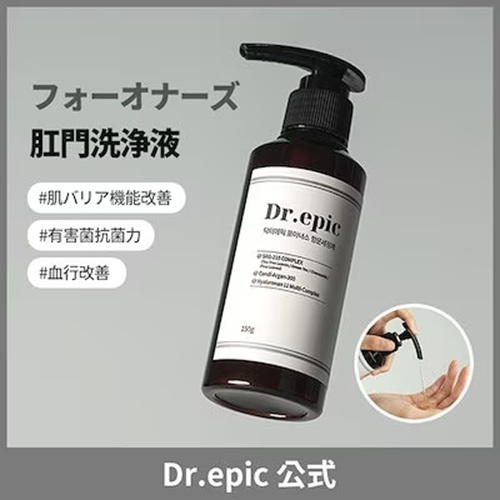 ドクターエピック